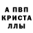 Амфетамин 97% YTStich