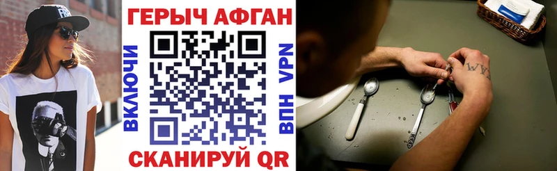 ГЕРОИН герыч  наркота  Лебедянь 