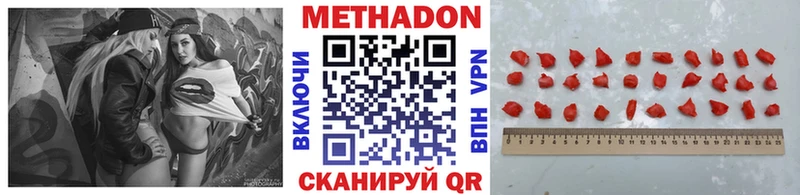МЕТАДОН мёд  Лебедянь 